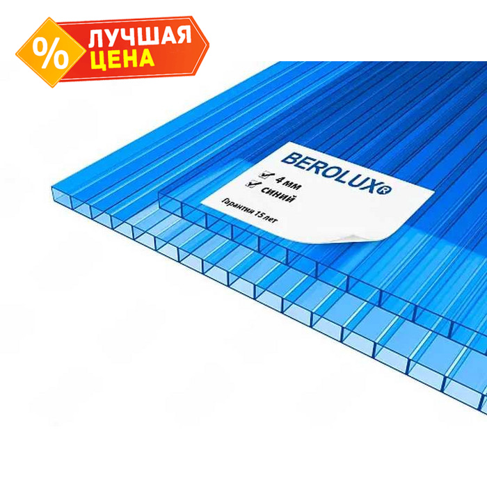 Сотовый поликарбонат 4 мм BEROLUX синий 2100х6000 мм