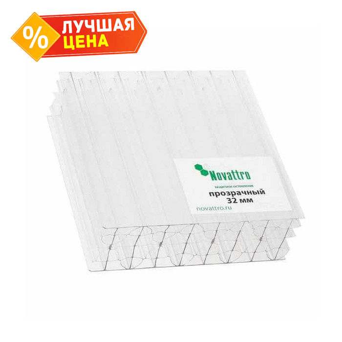 Сотовый поликарбонат 32 мм NOVATTRO прозрачный 2100х6000 мм